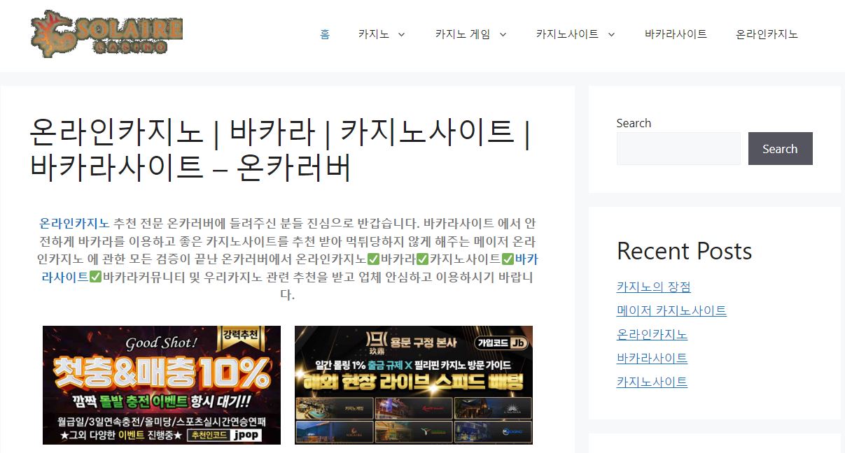 최고의 한국 온라인 카지노 사이트