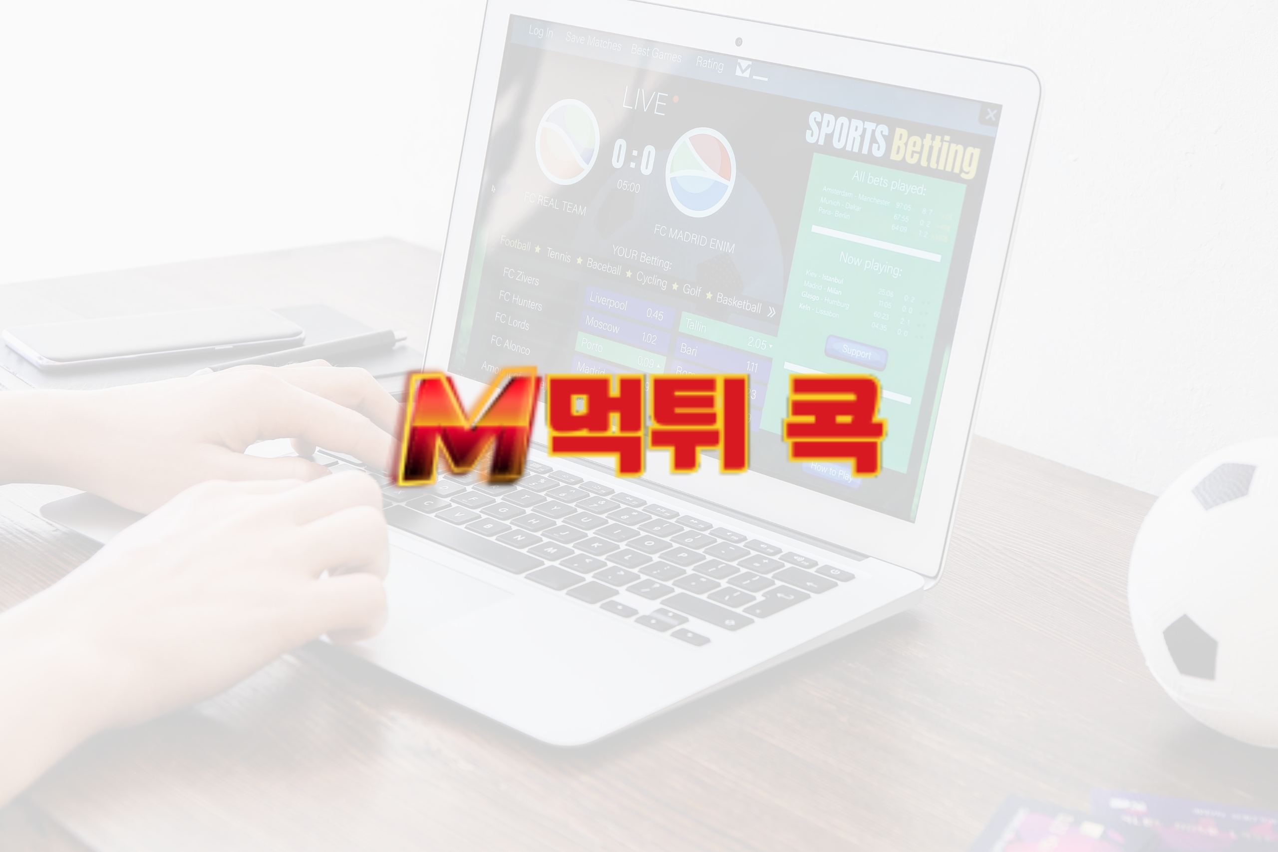 믿을 수 있는 벳 오디세이: 보너스 보장을 통한 검증된 스포츠 베팅 사이트 탐색